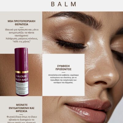 Πολυχρηστικό στικ Ασβεστίου για πρόσωπο & μάτια