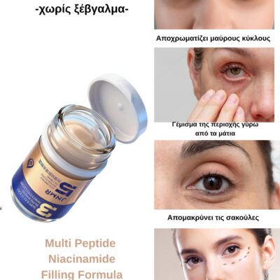 Αμπούλα Μάσκα Ματιών για Γέμισμα Ρυτίδων