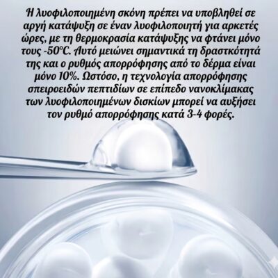 Σφαίρες 100% υδρολυμένου κολλαγόνου freeze-drying 5τμχ