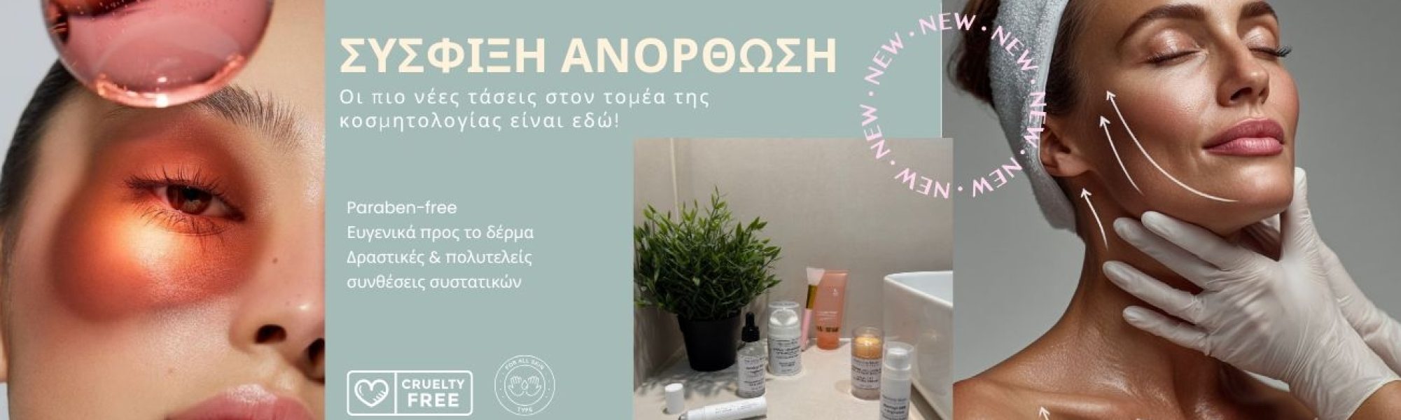 harmony muse facecare